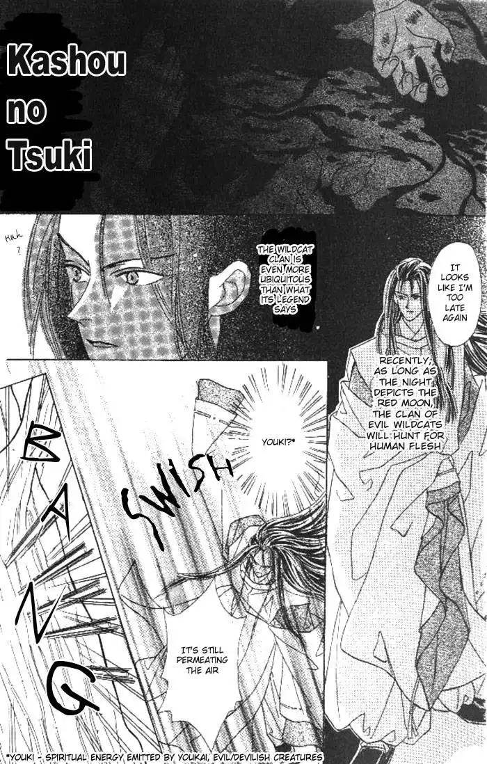 Kashou no Tsuki Chapter 1 4